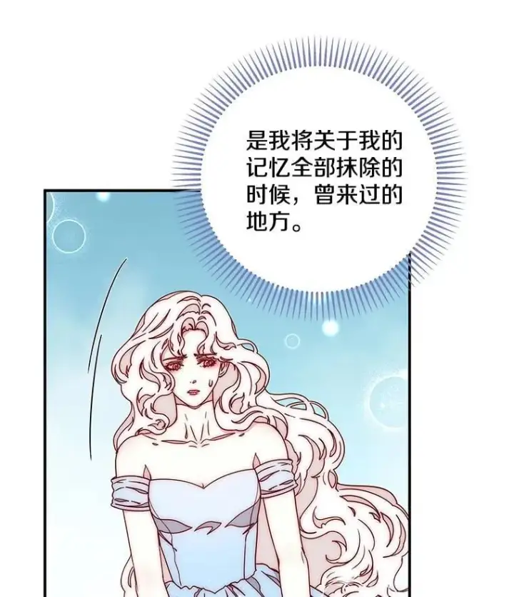 漫画《请忘了薇薇安》52.请君勿忘（本季完）第59张图