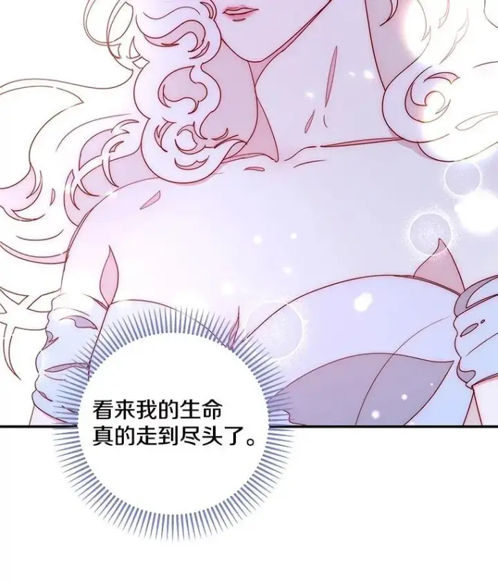 漫画《请忘了薇薇安》52.请君勿忘（本季完）第61张图