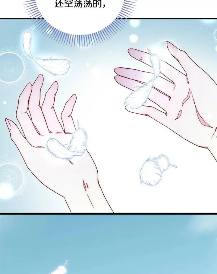 漫画《请忘了薇薇安》52.请君勿忘（本季完）第66张图