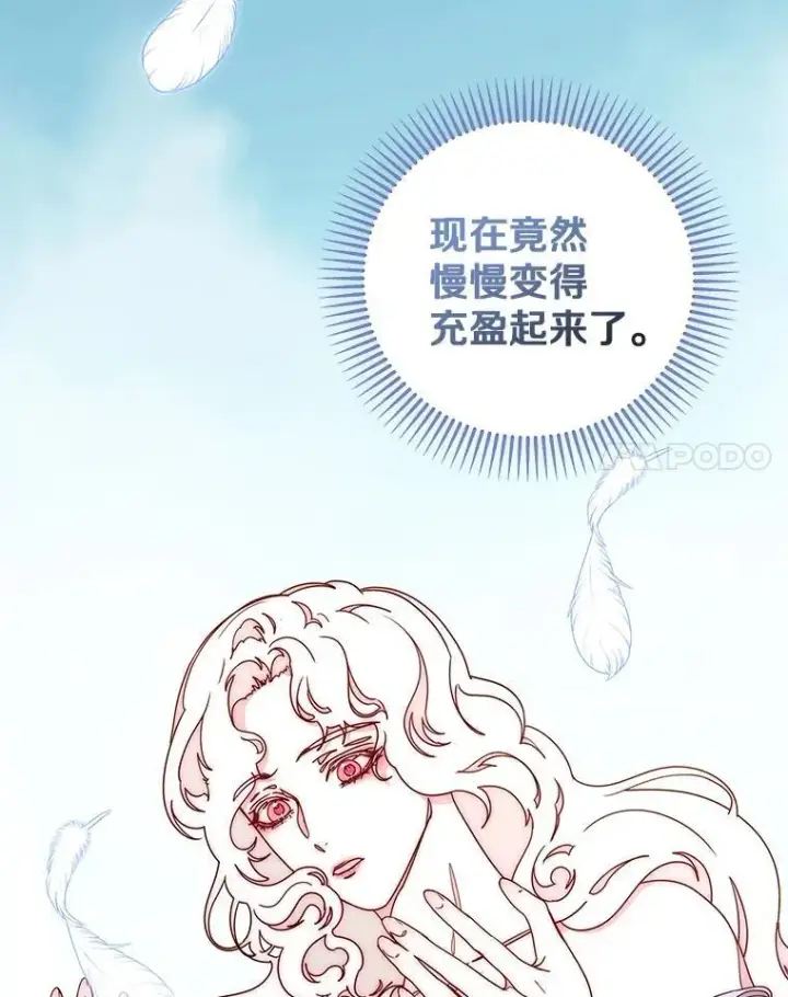 漫画《请忘了薇薇安》52.请君勿忘（本季完）第67张图