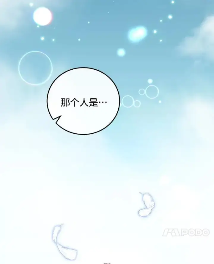 漫画《请忘了薇薇安》52.请君勿忘（本季完）第70张图