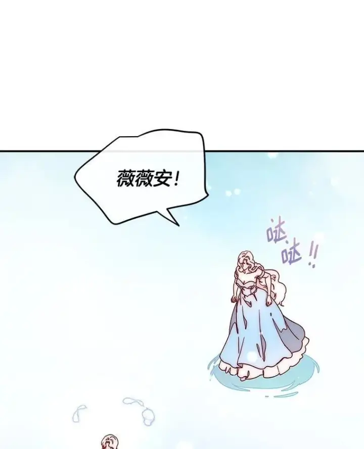 漫画《请忘了薇薇安》52.请君勿忘（本季完）第72张图