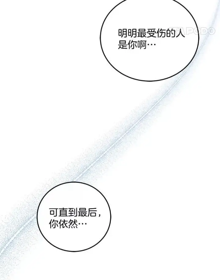 漫画《请忘了薇薇安》52.请君勿忘（本季完）第81张图