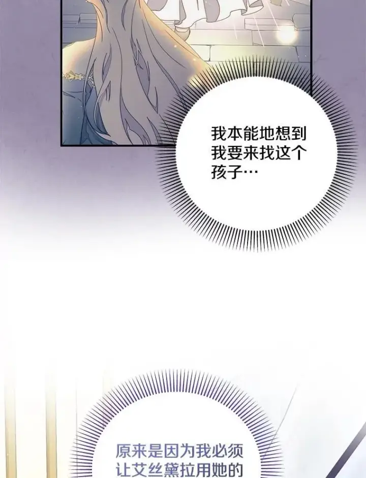 漫画《请忘了薇薇安》52.请君勿忘（本季完）第9张图