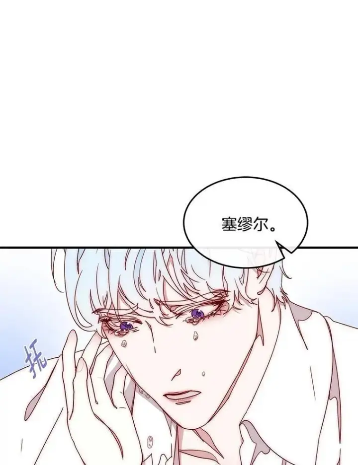 漫画《请忘了薇薇安》52.请君勿忘（本季完）第92张图