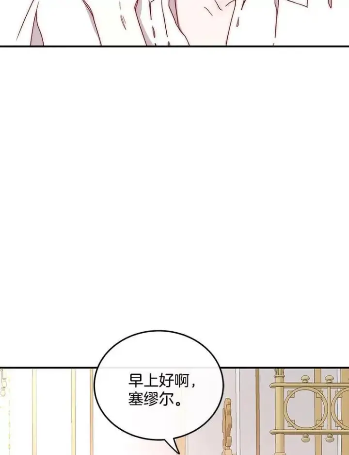 漫画《请忘了薇薇安》52.请君勿忘（本季完）第93张图