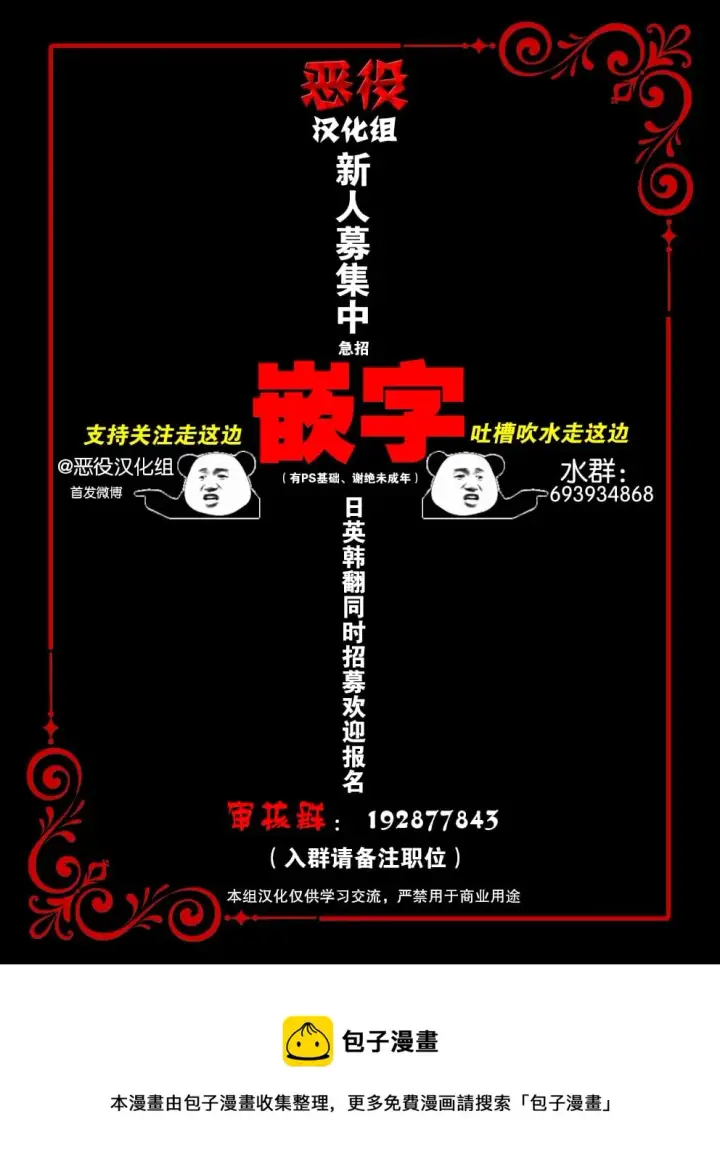 《请张嘴，金汤勺来了》第12话图10