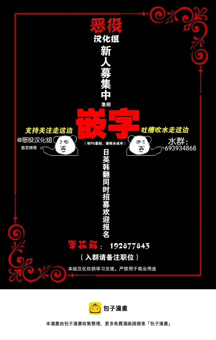 《请张嘴，金汤勺来了》第14话图11