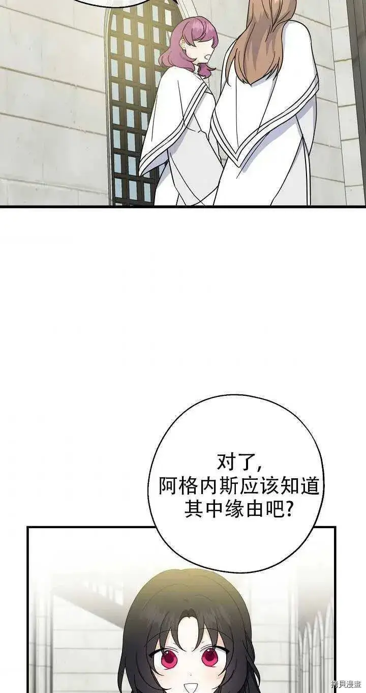 《请张嘴，金汤勺来了》第25话图62