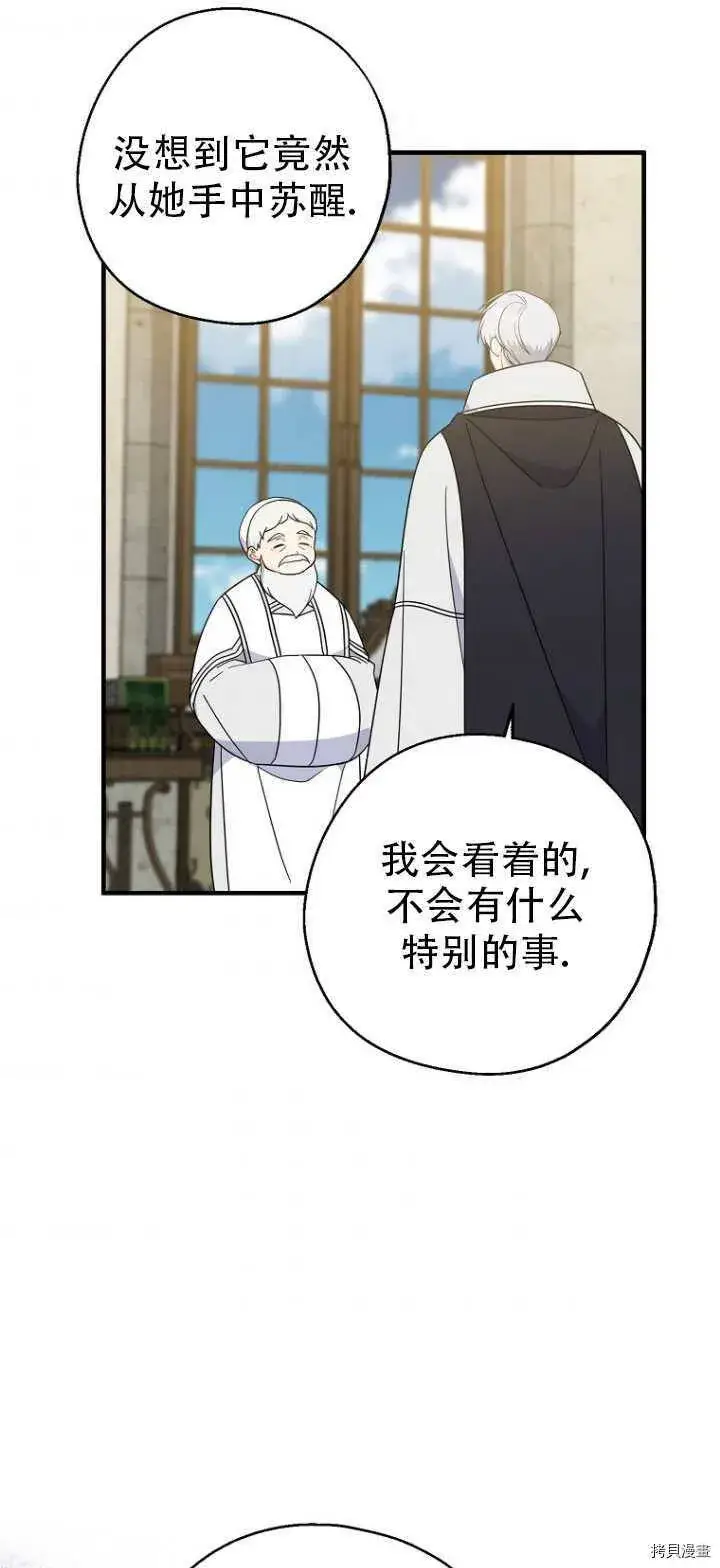 《请张嘴，金汤勺来了》第36话图2