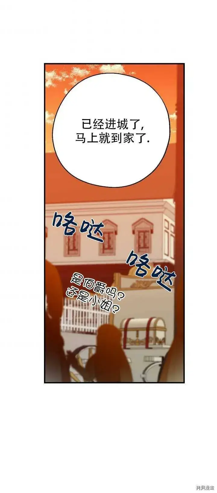 《请张嘴，金汤勺来了》第36话图62