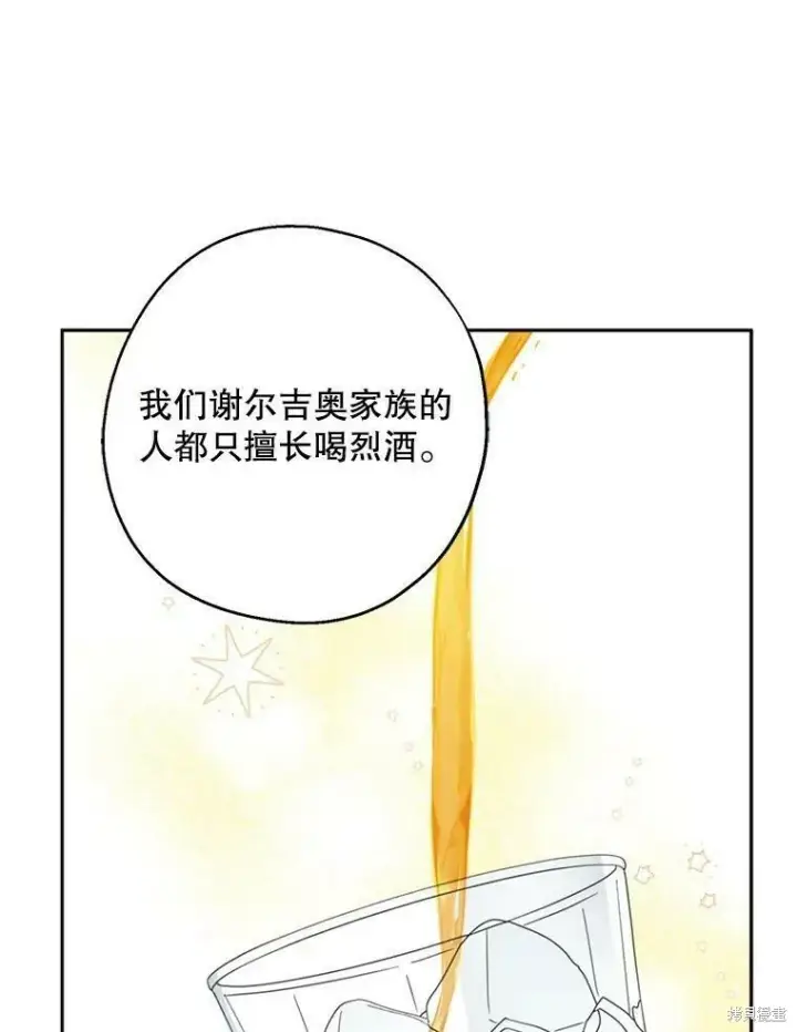《请张嘴，金汤勺来了》第39话图62