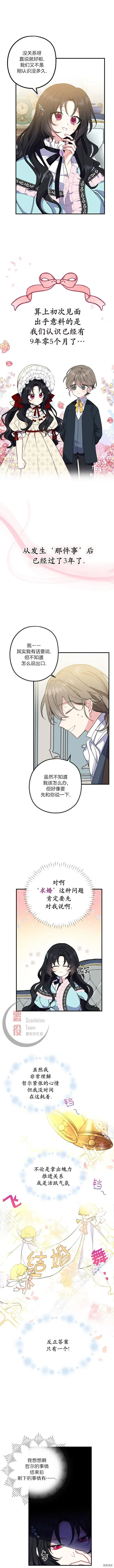 《请张嘴，金汤勺来了》第01话图5