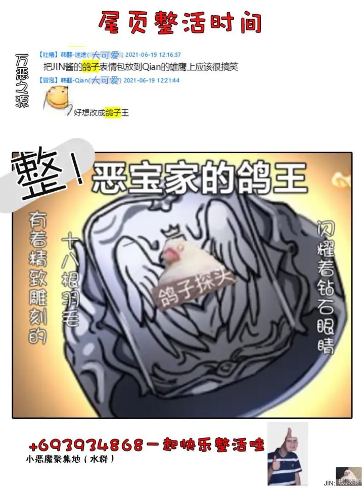 《请张嘴，金汤勺来了》第03话图10