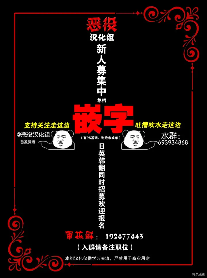 《请张嘴，金汤勺来了》第06话图11