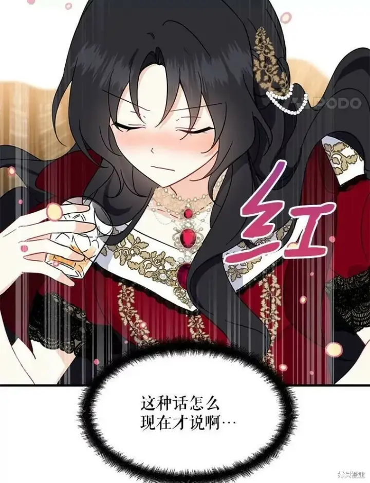 《请张嘴，金汤勺来了》第40话图102