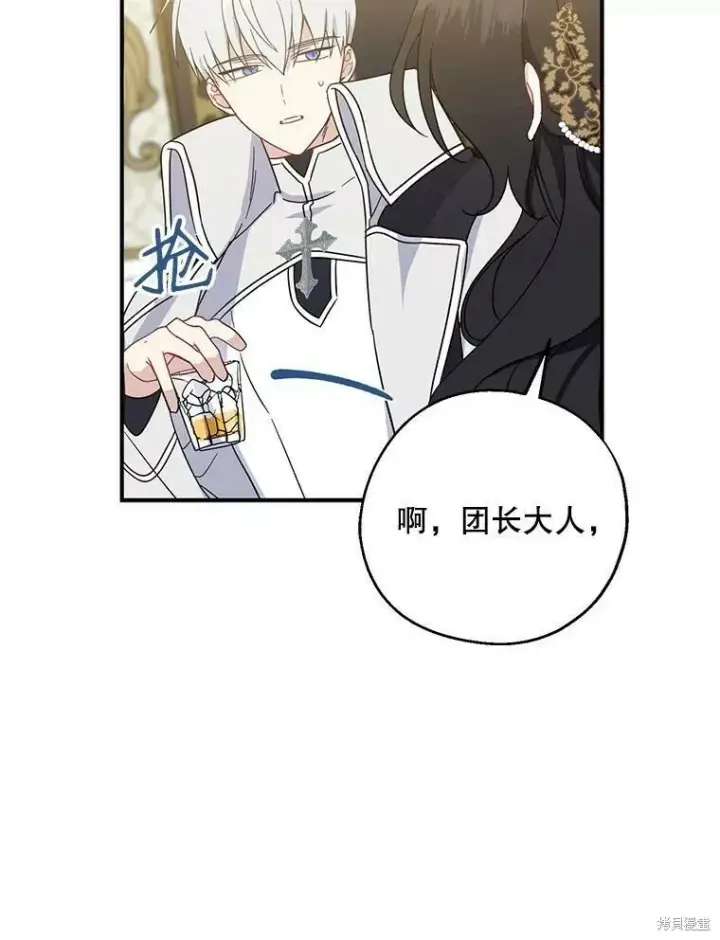 《请张嘴，金汤勺来了》第40话图104