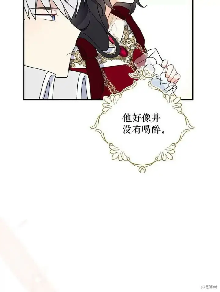 《请张嘴，金汤勺来了》第40话图114