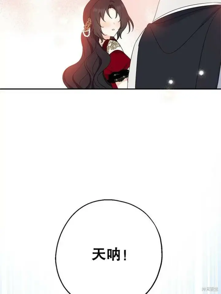 《请张嘴，金汤勺来了》第40话图116
