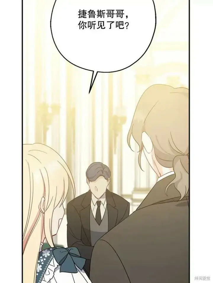《请张嘴，金汤勺来了》第40话图120