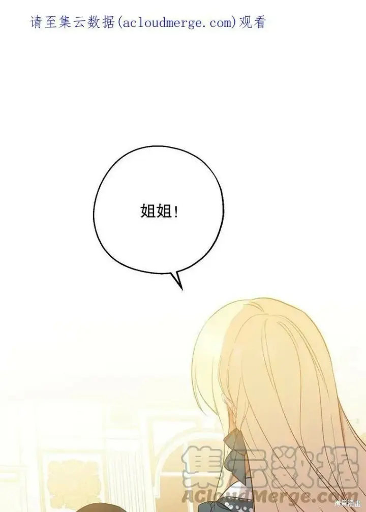 《请张嘴，金汤勺来了》第40话图125