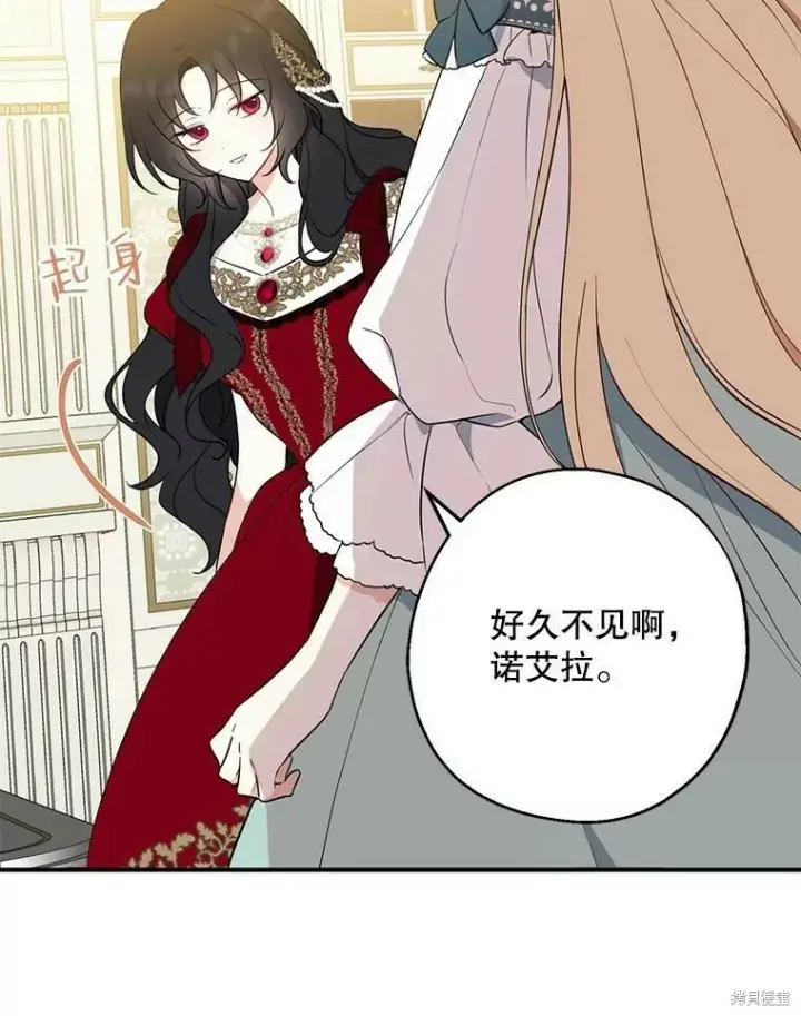 《请张嘴，金汤勺来了》第40话图126