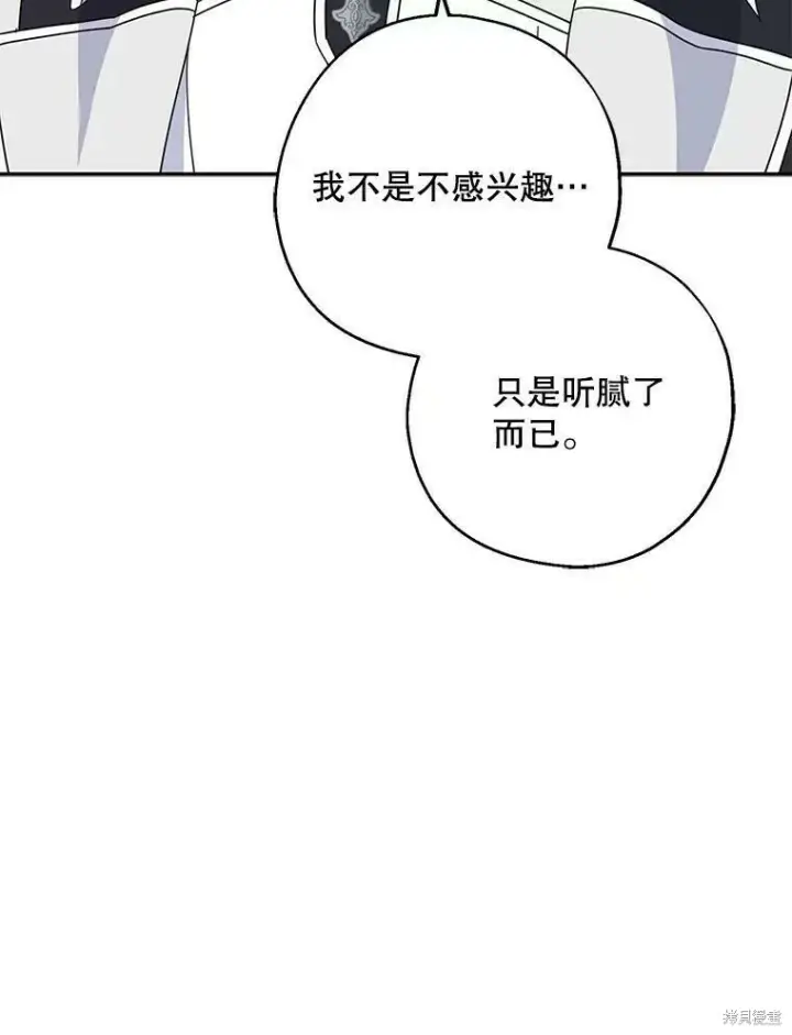 《请张嘴，金汤勺来了》第40话图15