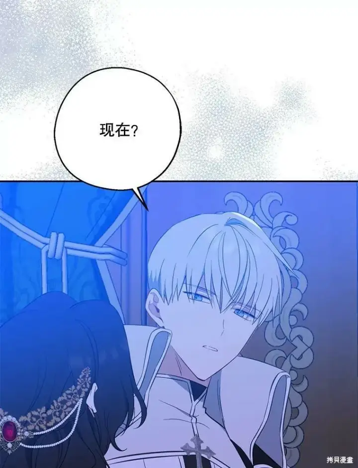 《请张嘴，金汤勺来了》第41话图106