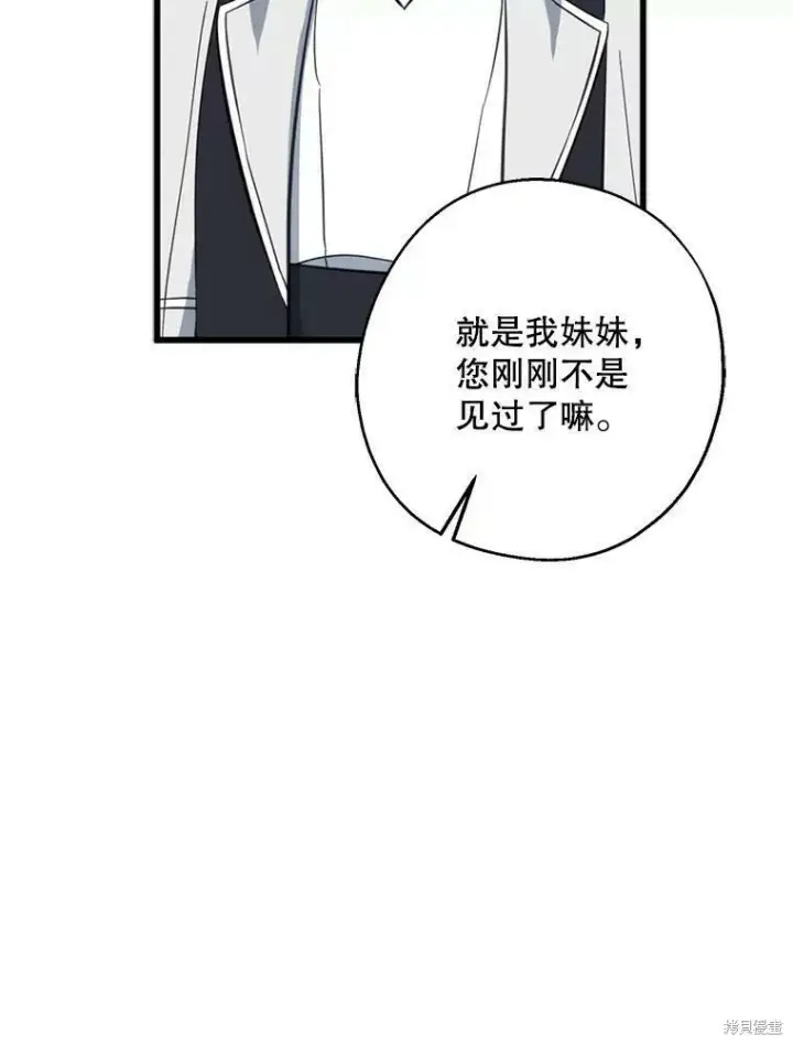 《请张嘴，金汤勺来了》第42话图15