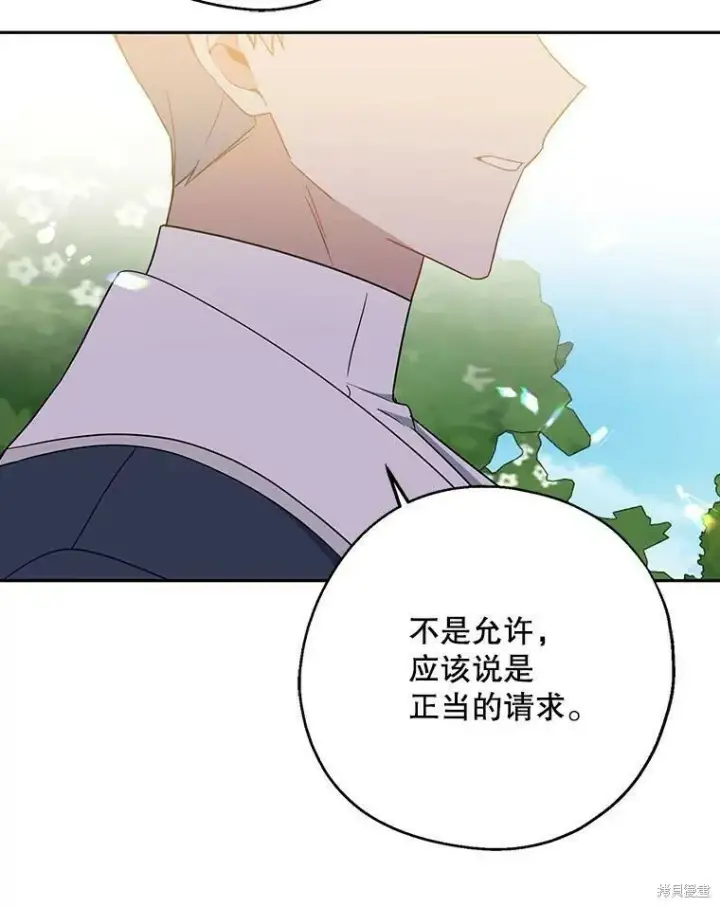 《请张嘴，金汤勺来了》第43话图102