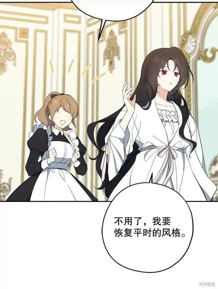 《请张嘴，金汤勺来了》第43话图12