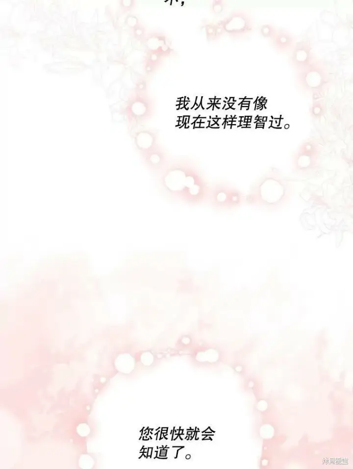 《请张嘴，金汤勺来了》第43话图2