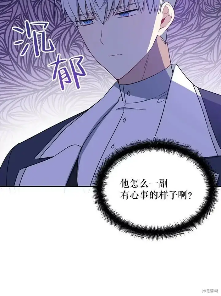 《请张嘴，金汤勺来了》第43话图50