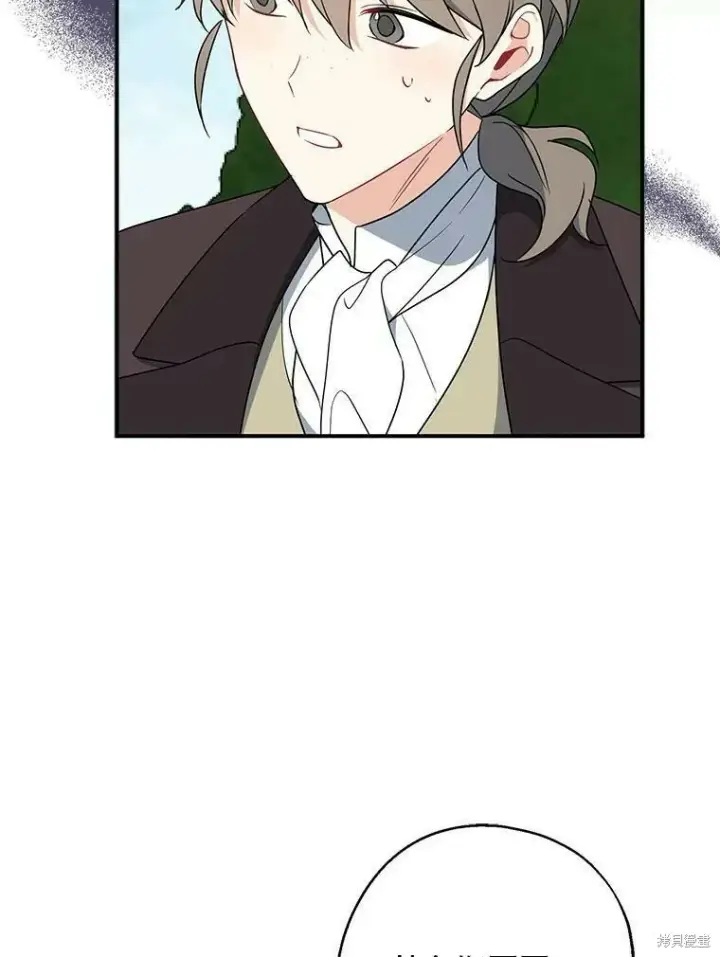 《请张嘴，金汤勺来了》第43话图63