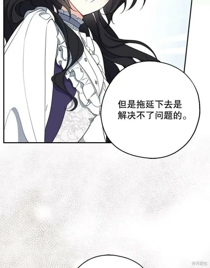 《请张嘴，金汤勺来了》第44话图2
