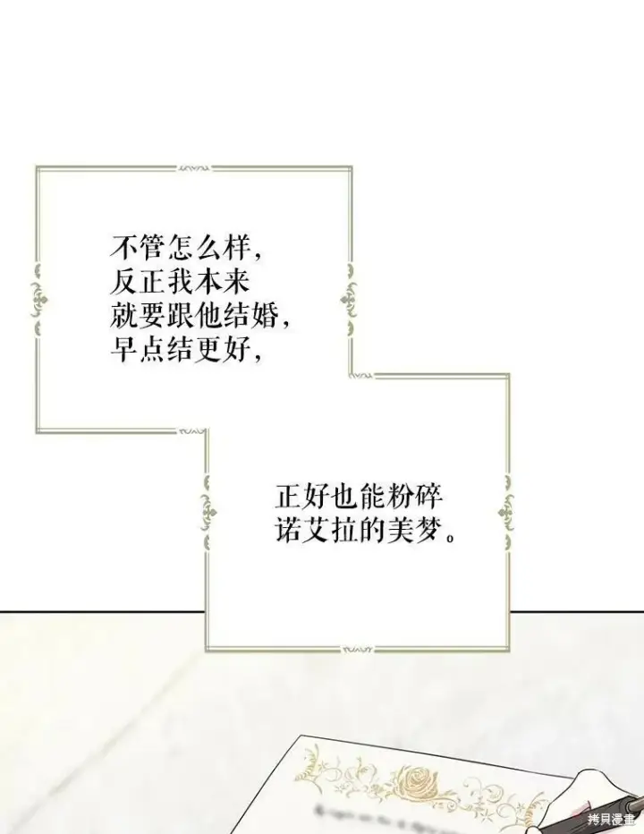 《请张嘴，金汤勺来了》第44话图34