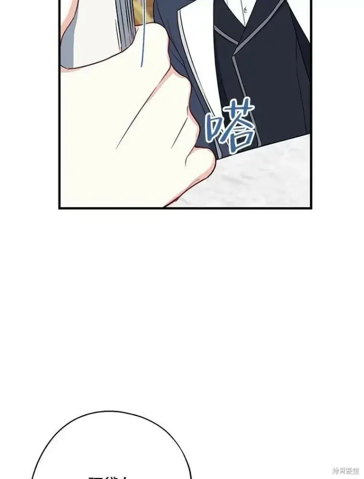 《请张嘴，金汤勺来了》第44话图78