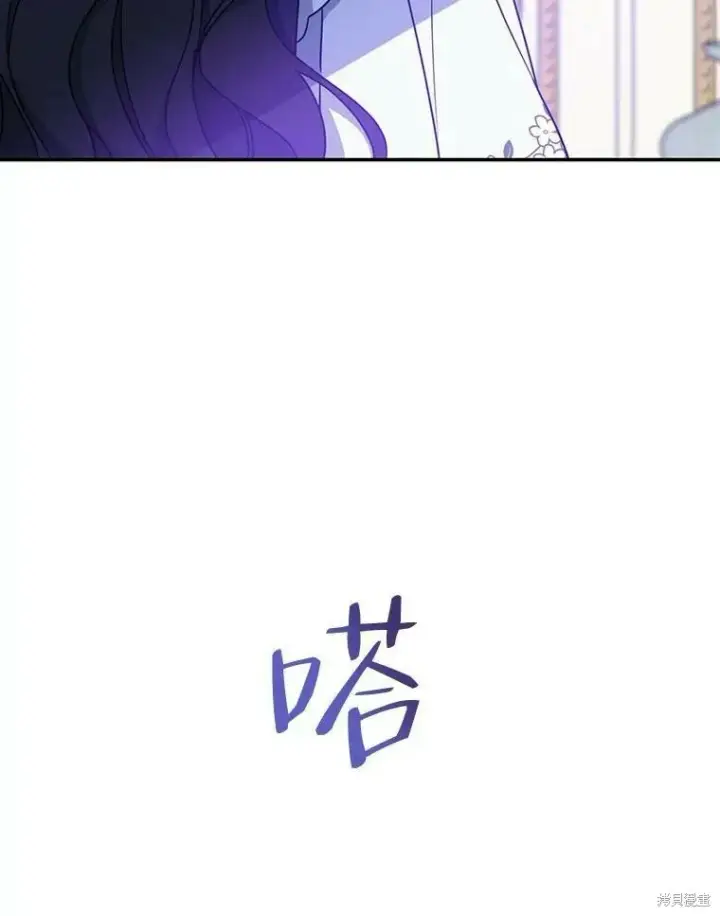 《请张嘴，金汤勺来了》第48话图106