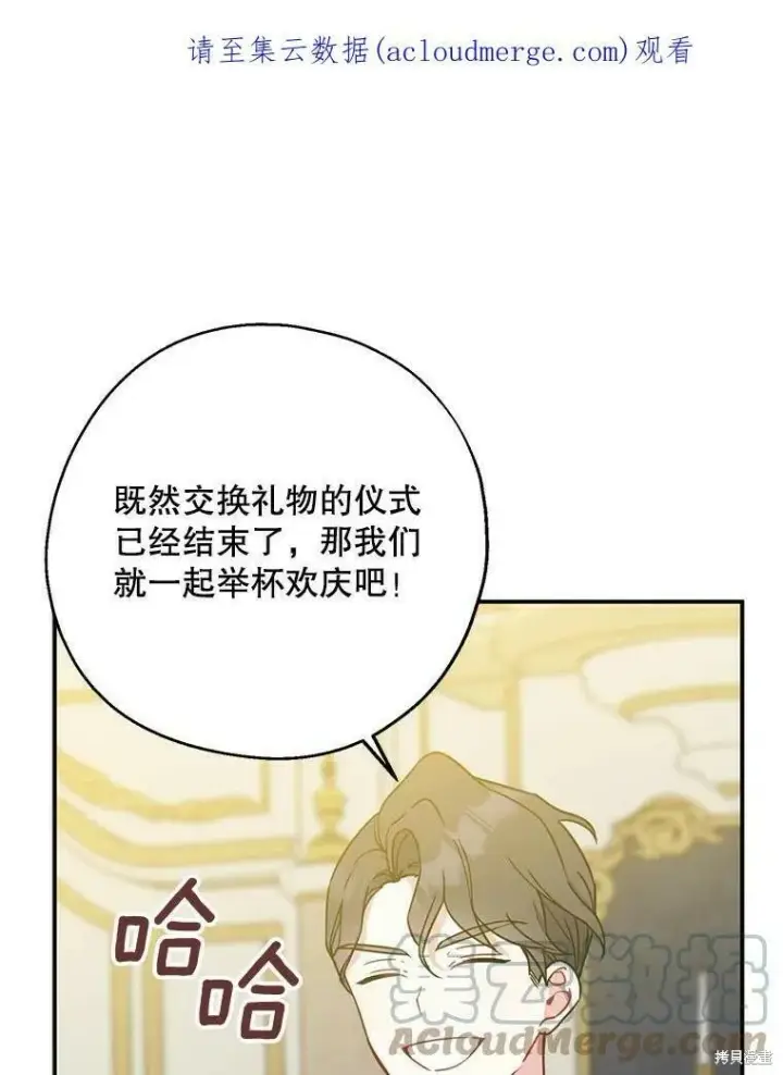 《请张嘴，金汤勺来了》第45话图111