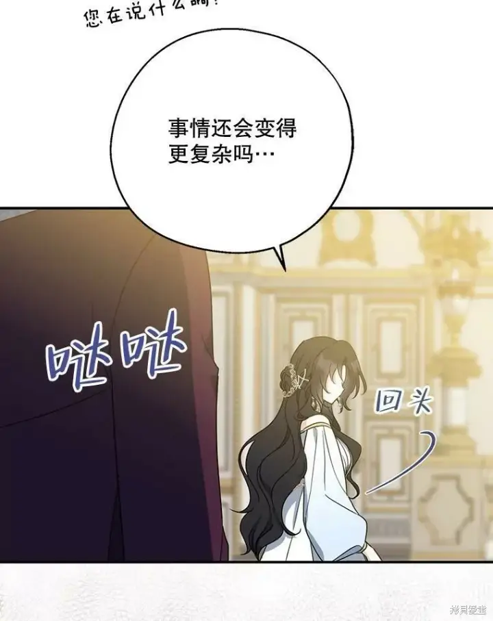 《请张嘴，金汤勺来了》第45话图24