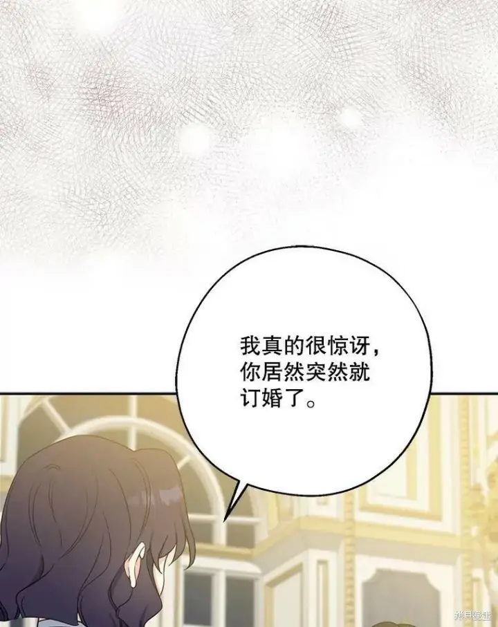 《请张嘴，金汤勺来了》第45话图27