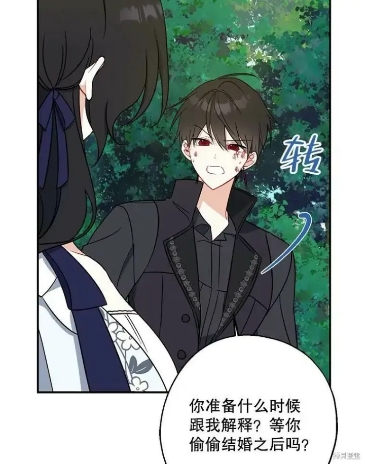 《请张嘴，金汤勺来了》第47话图111