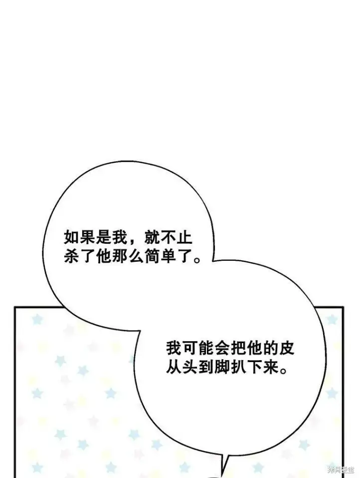 《请张嘴，金汤勺来了》第47话图39
