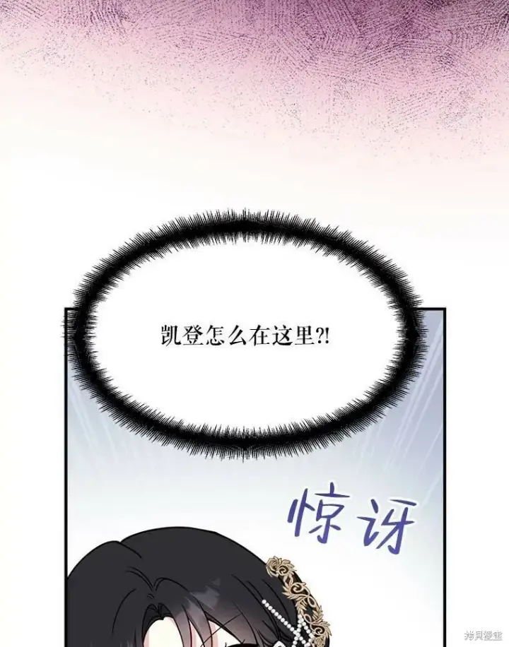 《请张嘴，金汤勺来了》第47话图72