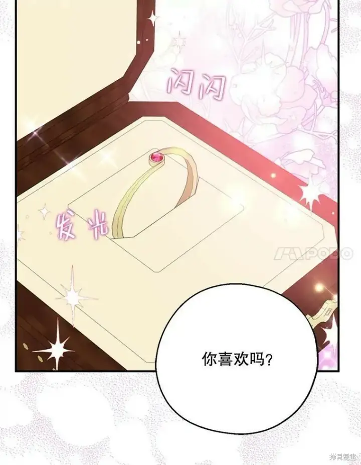 《请张嘴，金汤勺来了》第51话图103