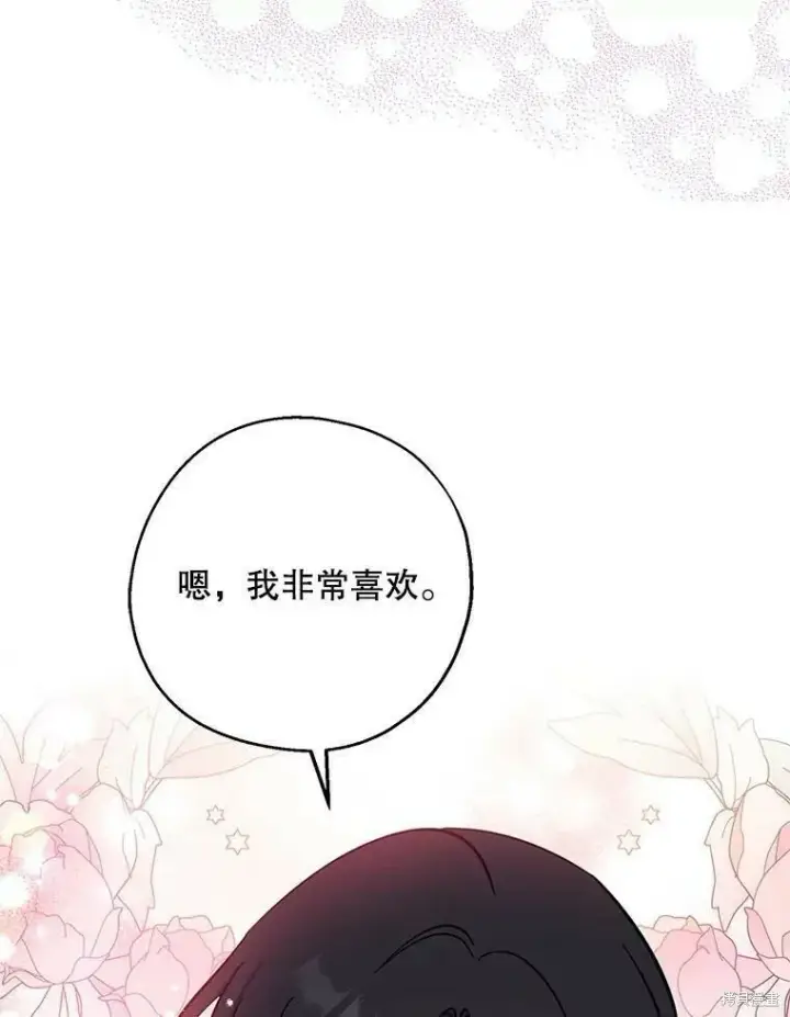 《请张嘴，金汤勺来了》第51话图104