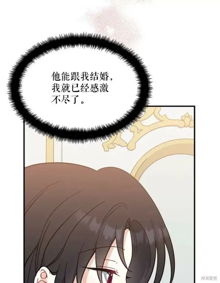 《请张嘴，金汤勺来了》第51话图115