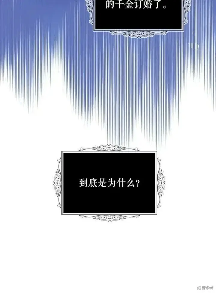 《请张嘴，金汤勺来了》第51话图12