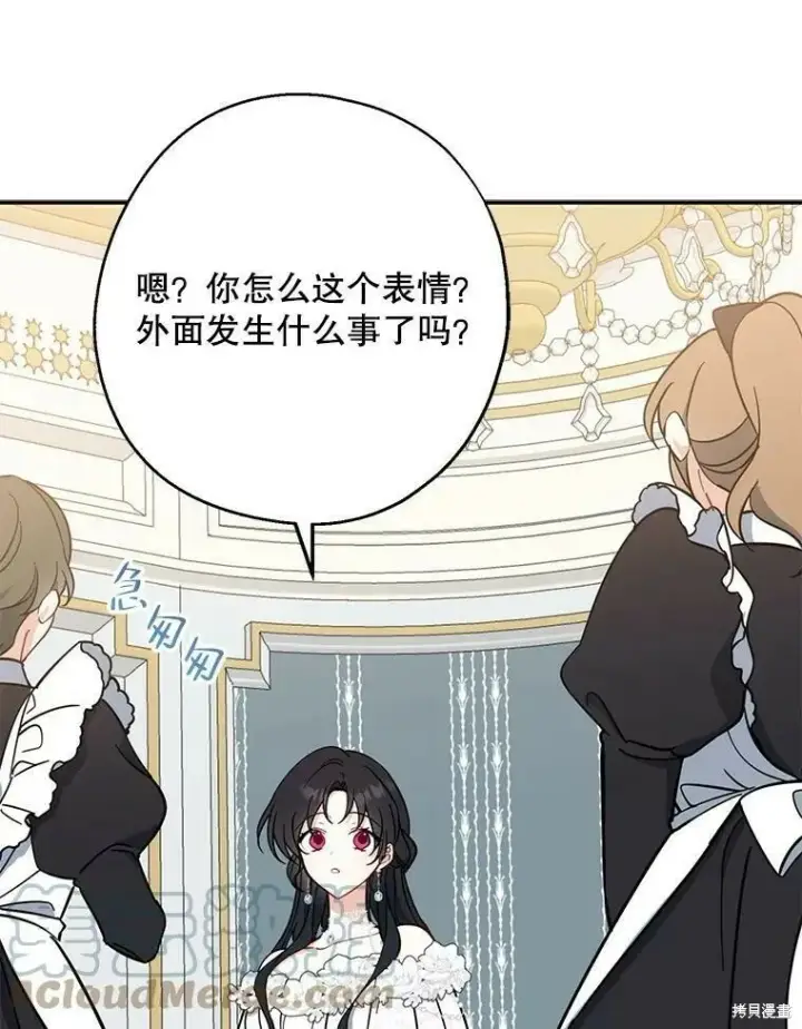 《请张嘴，金汤勺来了》第51话图121