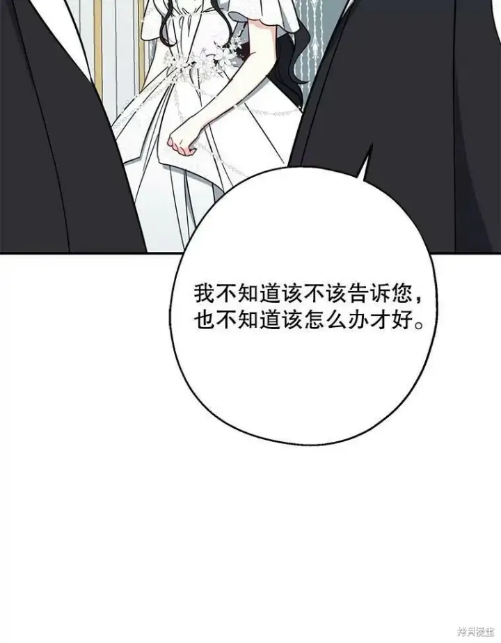 《请张嘴，金汤勺来了》第51话图122